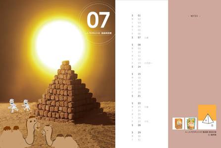 7月份的月曆-法國鸚鵡牌蔗糖